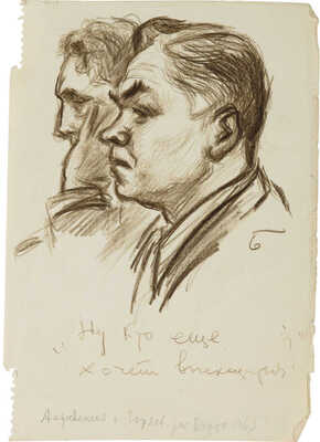 Барто Ростислав Николаевич.  «Ну кто еще хочет высказаться?». Художники В.С Алфеевский и В. Н. Горяев